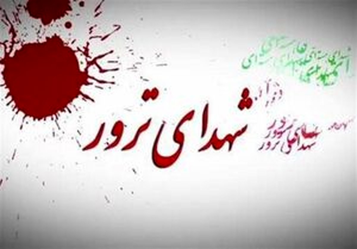 جزئیات ترور یک کشاورز بسیجی در روستای ‌ سرخه توت سروآباد/ پژاک بی‌رحمانه این بسیجی را به شهادت رساند