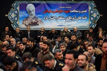 بزرگداشت سپهبد شهید «قاسم سلیمانی»