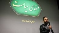 رونمایی از مستند متفاوت از بازی ایران - آمریکا