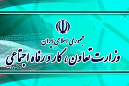 تاریخ جدید برای ثبت درخواست وام یک میلیونی یارانه ای کرونا