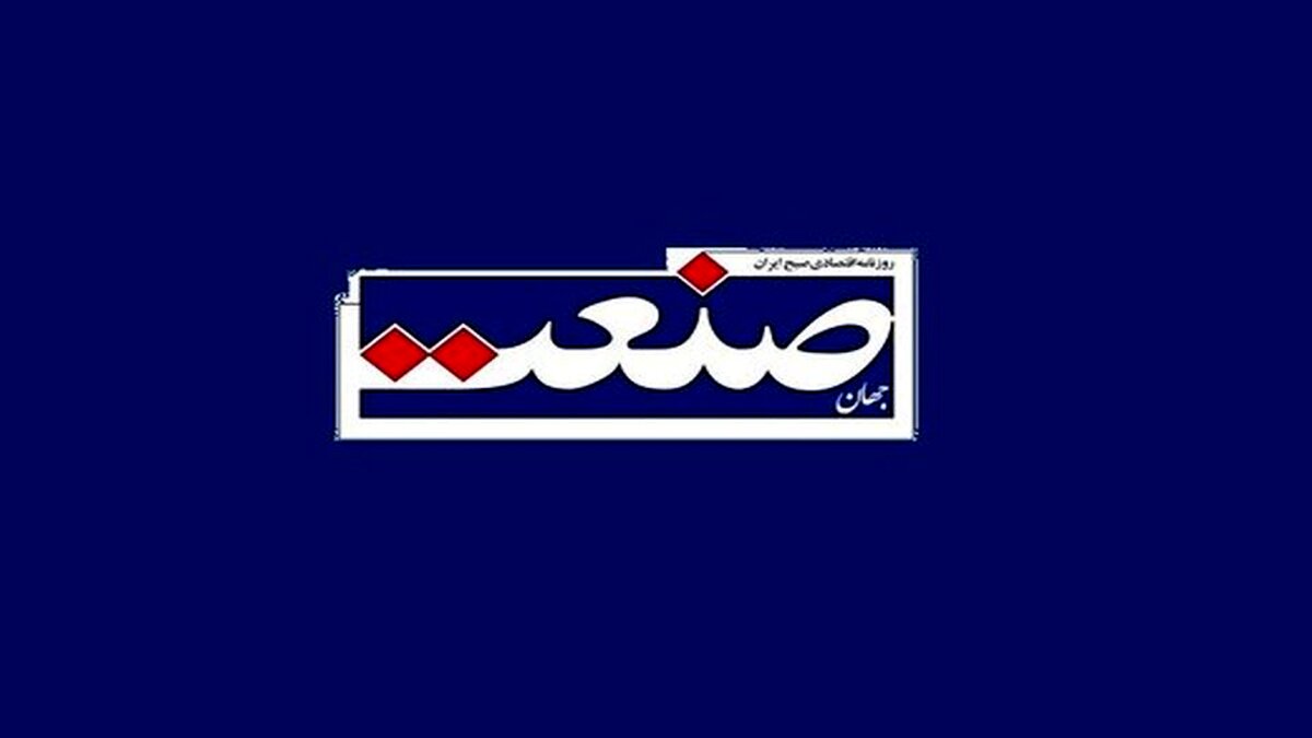 جهان صنعت» برمی‌گردد
