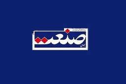 جهان صنعت» برمی‌گردد