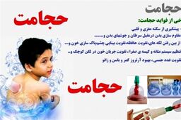 حجامت/ بایدها و نبایدها
