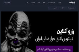 فقط اتاق فرار خوب برو !