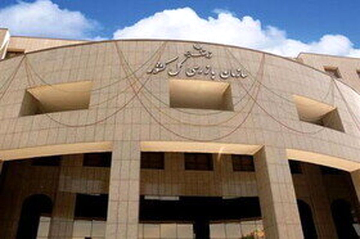 توضیح سازمان بازرسی درباره نامه به مهدی چمران