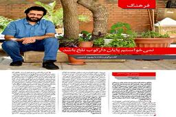 نمی‌خواستم پایان دارکوب تلخ باشد