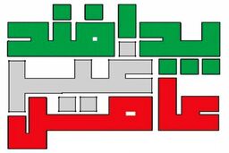 در جلسه کمیته پدافند غیرعامل وزارت ارتباطات و فناوری اطلاعات چه گذشت؟