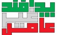 در جلسه کمیته پدافند غیرعامل وزارت ارتباطات و فناوری اطلاعات چه گذشت؟