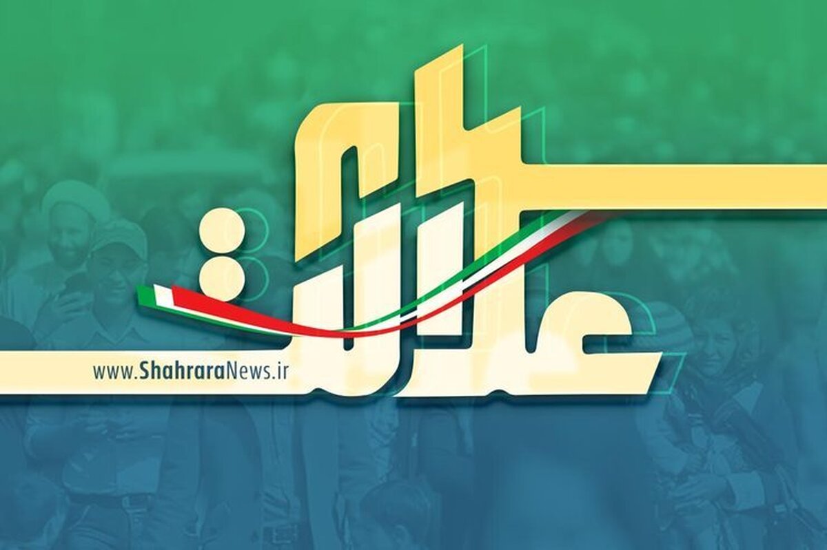 ارزش روز سهام عدالت (چهارشنبه 19 آذر)