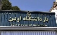 روایت خبرنگار تسنیم از حضور دو روزه در اوین