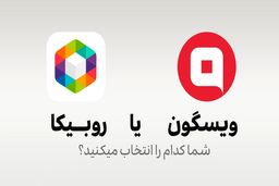 روبیکا یا ویسگون؟ - کدام یک اینستاگرام ایرانی می‌شود؟