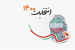 نتایج نظرسنجی «ایسپا» درباره میزان مشارکت در انتخابات