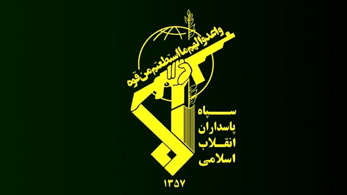 اطلاعیه فوری سپاه پاسداران منتشر شد + متن