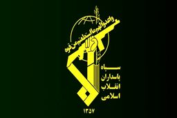 اطلاعیه فوری سپاه پاسداران منتشر شد + متن