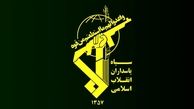 اطلاعیه فوری سپاه پاسداران منتشر شد + متن