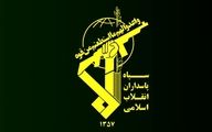 اطلاعیه فوری سپاه پاسداران منتشر شد + متن
