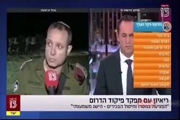 فیلم| فرار فرمانده اسرائیلی پس از شنیدن صدای آژیر هشدار