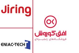 پذیرش کیف پول جیرینگ در شعب فروشگاهی افق کوروش در سراسر کشور