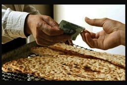 واریز یارانه نان به کد ملی افراد | برای هر کد ملی یارانه نان ثبت می شود