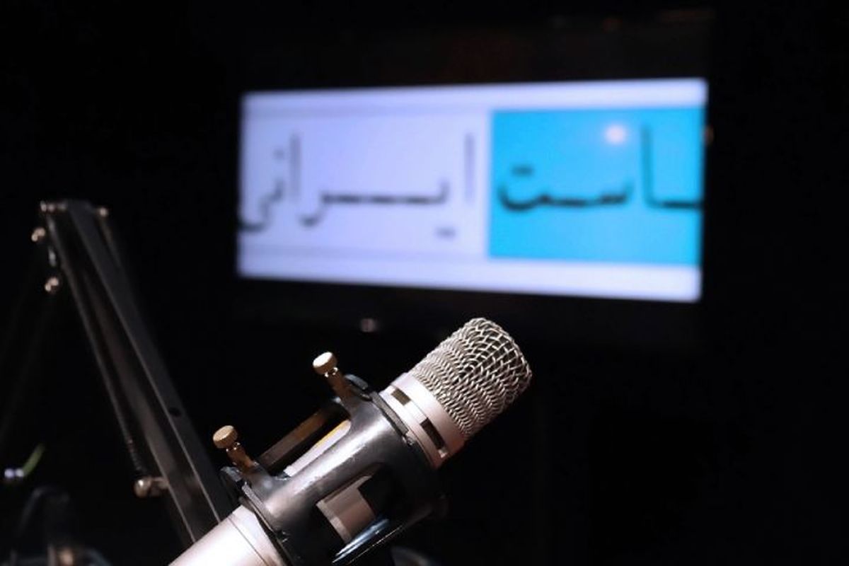 پخش برنامه سیاست ایرانی رادیوگفتوگو از شبکه تلویزیونی آراء