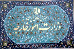 وزارت امورخارجه: پمپئو وزیر نفرت است