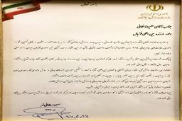 مراسم تقدیر وزارت ورزش از تیم داوری ایران در جام جهانی+ تصاویر