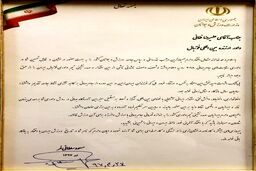 مراسم تقدیر وزارت ورزش از تیم داوری ایران در جام جهانی+ تصاویر