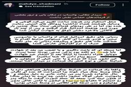 واکنش دختر سردار شهید شادمانی به سخنان سردار جلالی