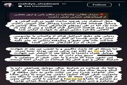 واکنش دختر سردار شهید شادمانی به سخنان سردار جلالی