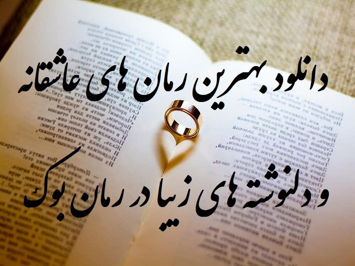 رمان های جنایی و ترسناک