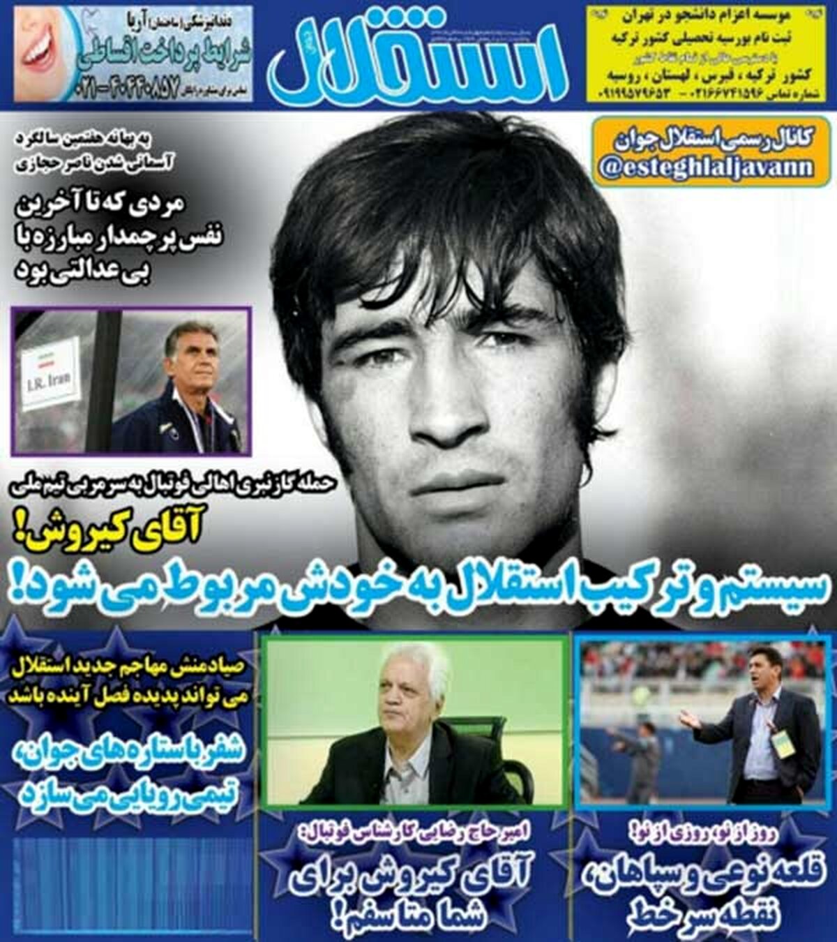 صفحه اول روزنامه های ورزشی امروز؛ مهدی شیری سرخپوش شد، مسلمان رفتنی / مرتضی آقاخان در یک قدمی استقلال / هدایتی وعده افشاگری داد (عکس)