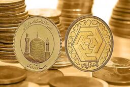 افزایش دوباره قیمت سکه در بازار امروز | قیمت سکه امروز به چند میلیون رسید؟