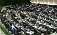 استیضاح فاطمی امین و اصلاح قانون مهریه در دستورکار مجلس
