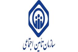 شکایت از بیمه تأمین اجتماعی؛ شرایط و مراحل کامل 