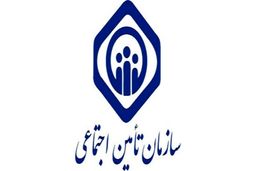 شکایت از بیمه تأمین اجتماعی؛ شرایط و مراحل کامل 