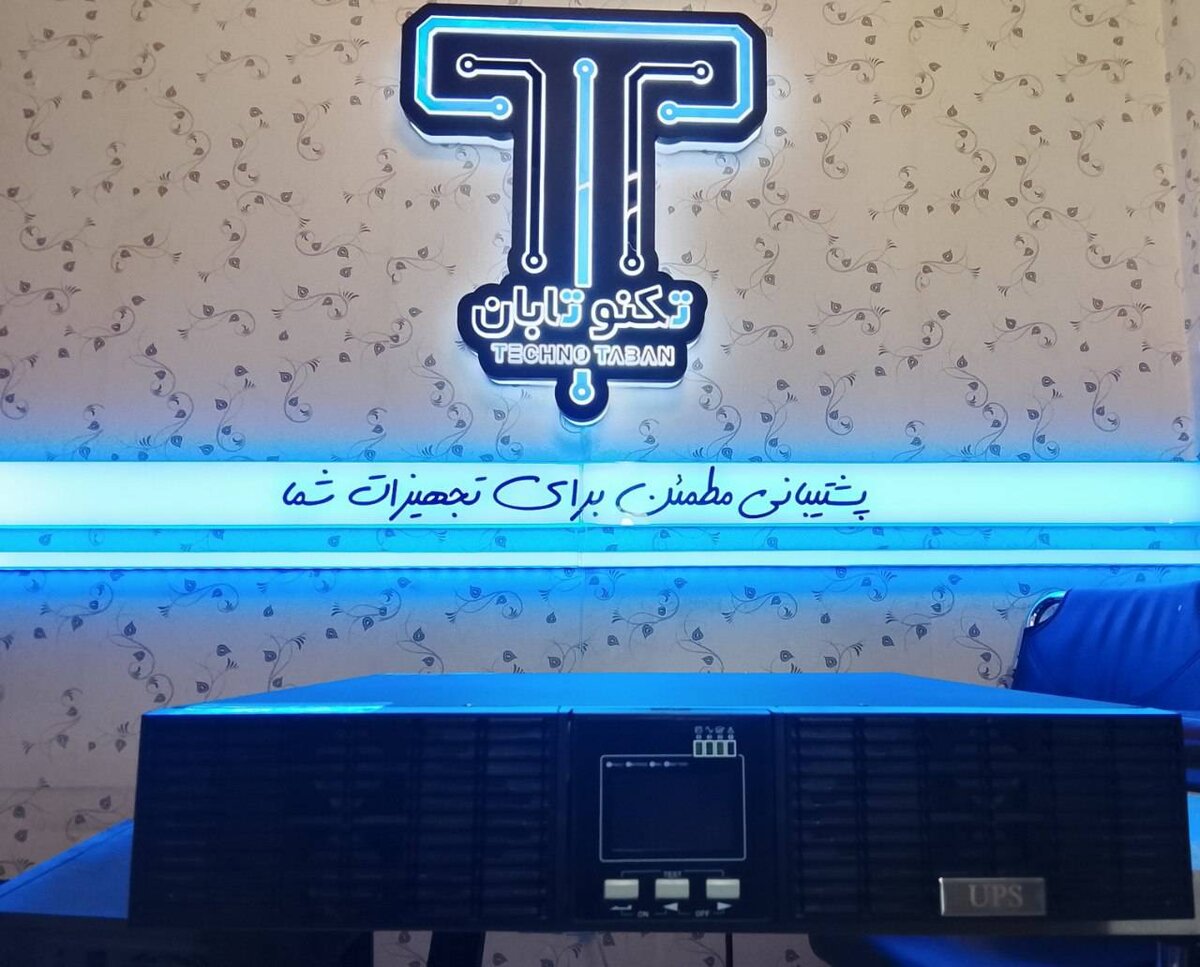 یو پی اس و استابلایزر EAST – راهکار حرفه‌ای برای پایداری برق