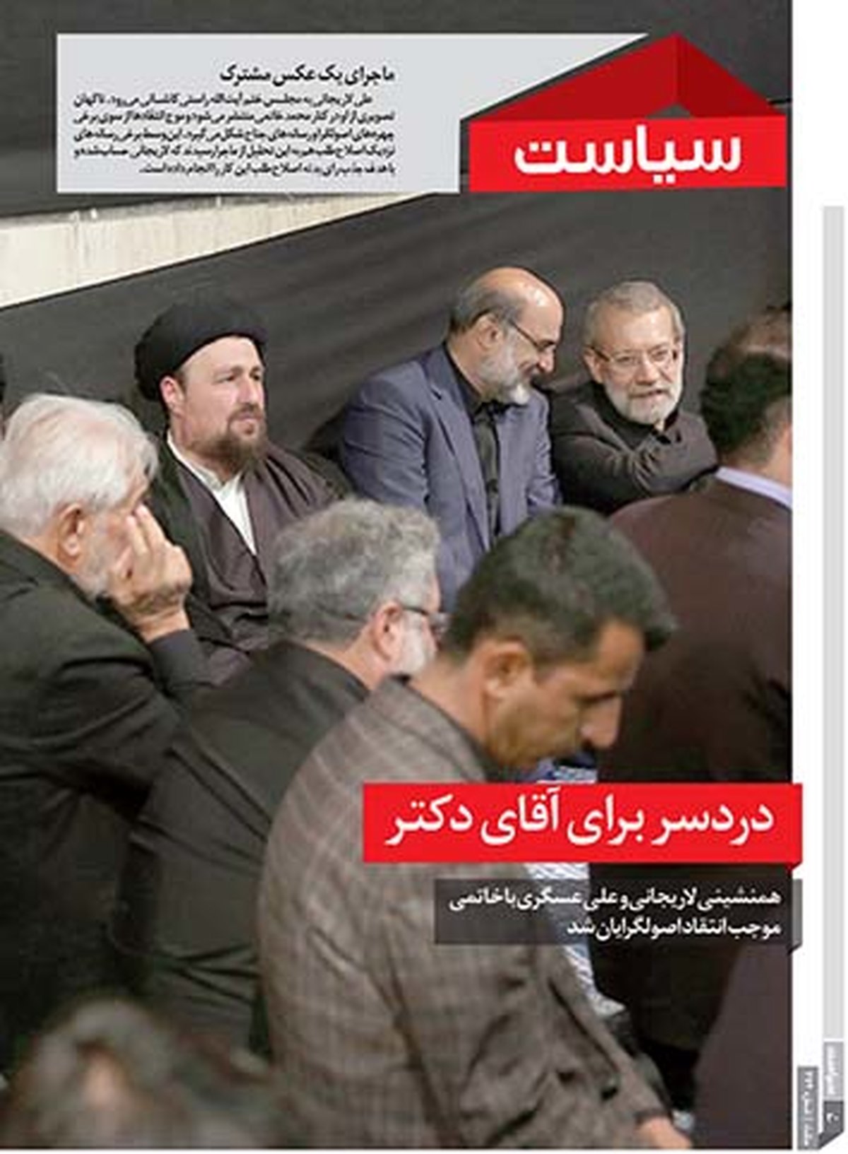 دردسر برای آقای دکتر