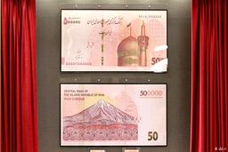 حذف ۴ صفر از پول ملی