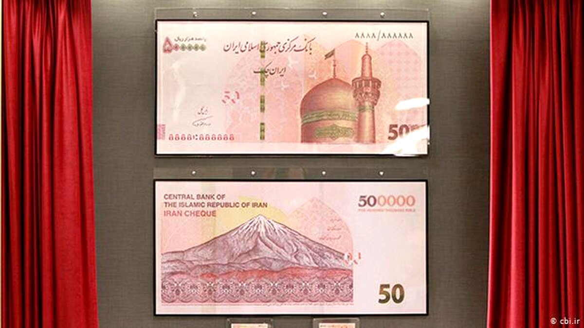 حذف ۴ صفر از پول ملی