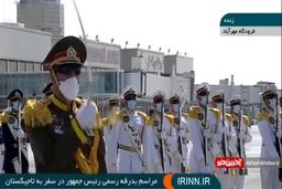 مراسم بدرقه رسمی رئیس جمهور در سفر به تاجیکستان