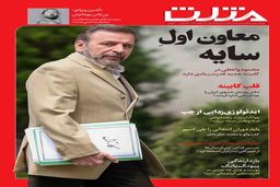 آرشیو هفته نامه مثلث شماره 371