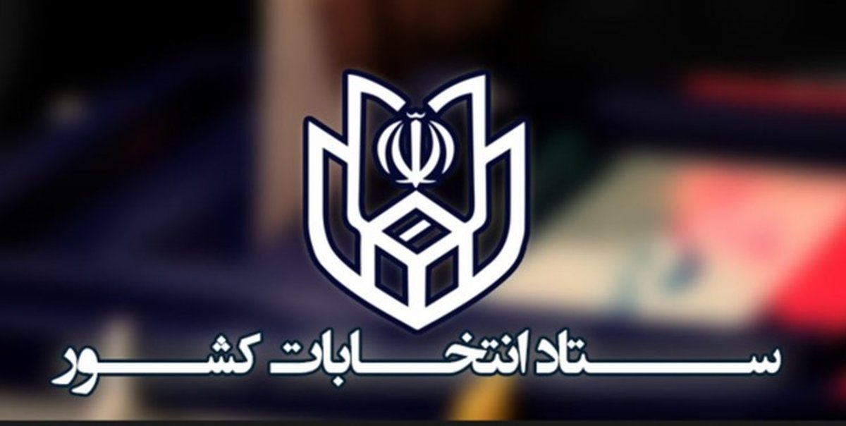بیش از 14 هزار نفر در انتخابات مجلس ثبتنام کردهاند