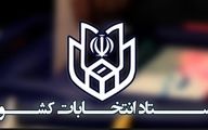 بیش از 14 هزار نفر در انتخابات مجلس ثبت‌نام کرده‌اند