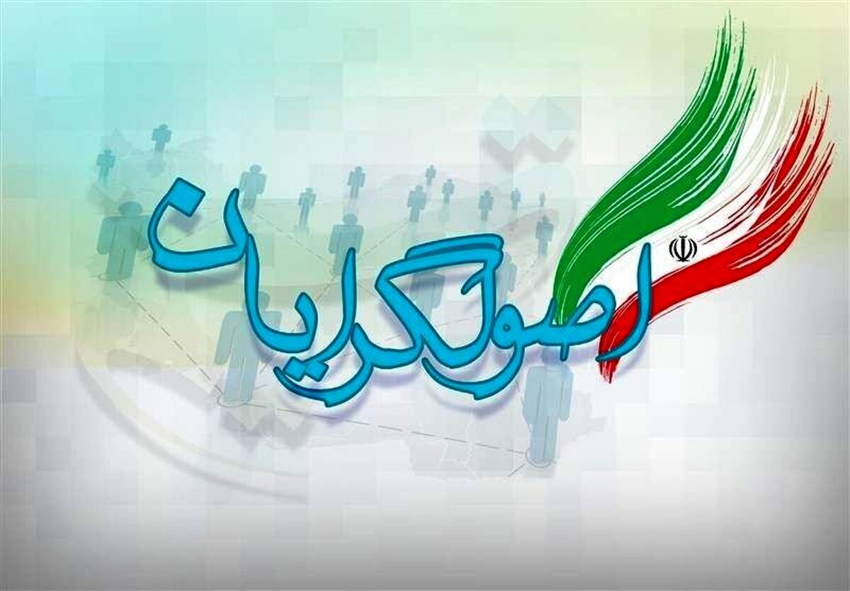 کیهان اعتراف کرد: اصولگرایان هم از حامیان پزشکیان بودند
