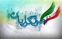 کیهان اعتراف کرد: اصولگرایان هم از حامیان پزشکیان بودند