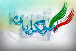 کیهان اعتراف کرد: اصولگرایان هم از حامیان پزشکیان بودند