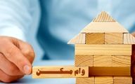 وام ودیعه مسکن برای مستاجران | شرایط دریافت وام ودیعه مسکن