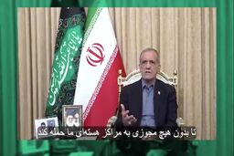 سوءاستفاده صهیونیستی از اطلاعات بازرسی‌ها ایران را به آژانس بدبین کرد