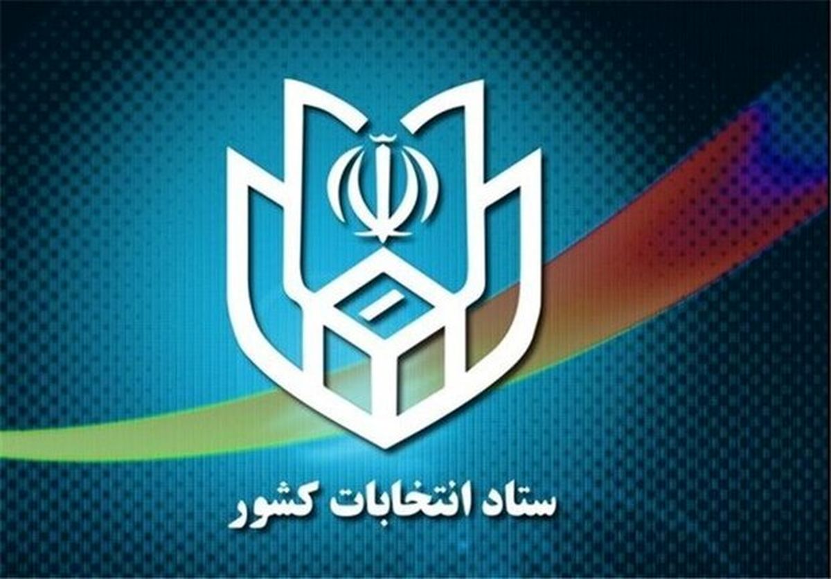 جزئیات ثبت نام برای انتخابات شورای شهر ۱۴۰۰ اعلام شد