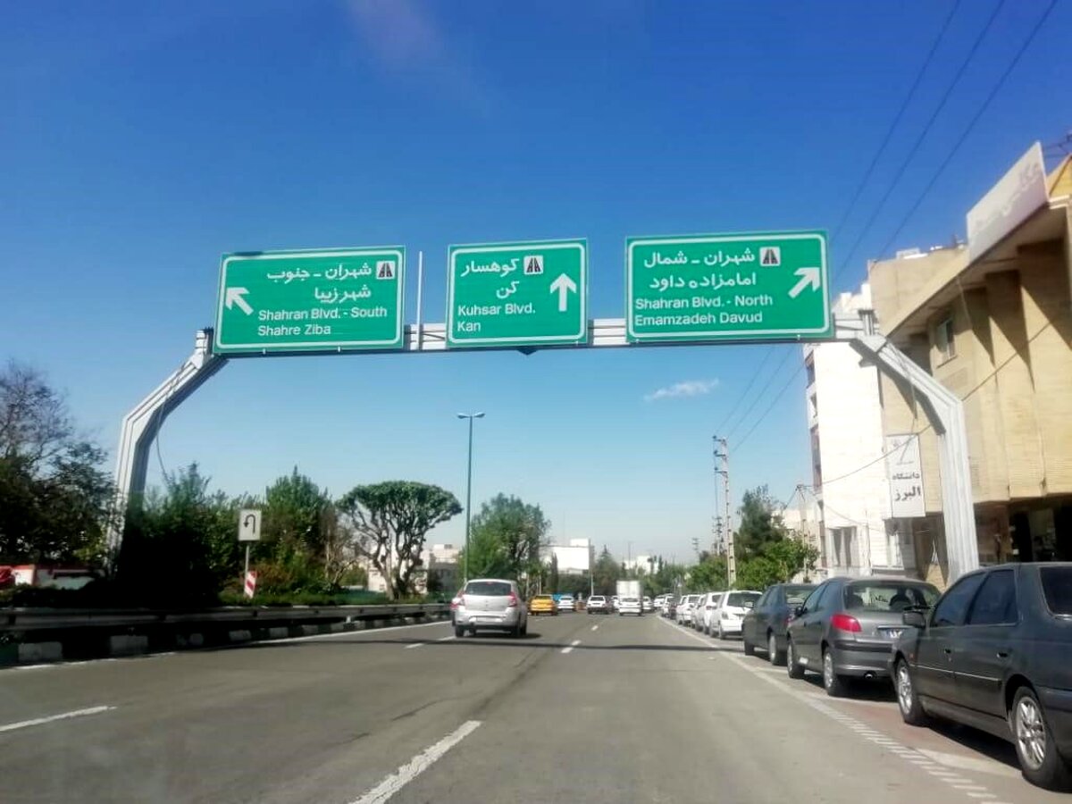 اجاره آپارتمان در شهران برای علاقه‌مندان طبیعت و طبیعت‌گردی